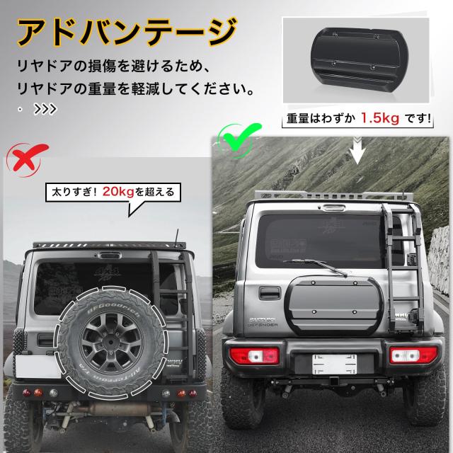 AMWMORV 新型ジムニー JB64 リアゲートカバー ジムニーシエラJB74 スムージングパネルリア ノマド対応 ハッチパネル タイヤカバー ABSパ_3