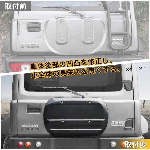 AMWMORV 新型ジムニー JB64 リアゲートカバー ジムニーシエラJB74 スムージングパネルリア ノマド対応 ハッチパネル タイヤカバー ABSパ_4