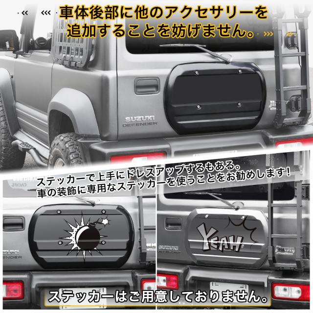 AMWMORV 新型ジムニー JB64 リアゲートカバー ジムニーシエラJB74 スムージングパネルリア ノマド対応 ハッチパネル タイヤカバー ABSパ_5