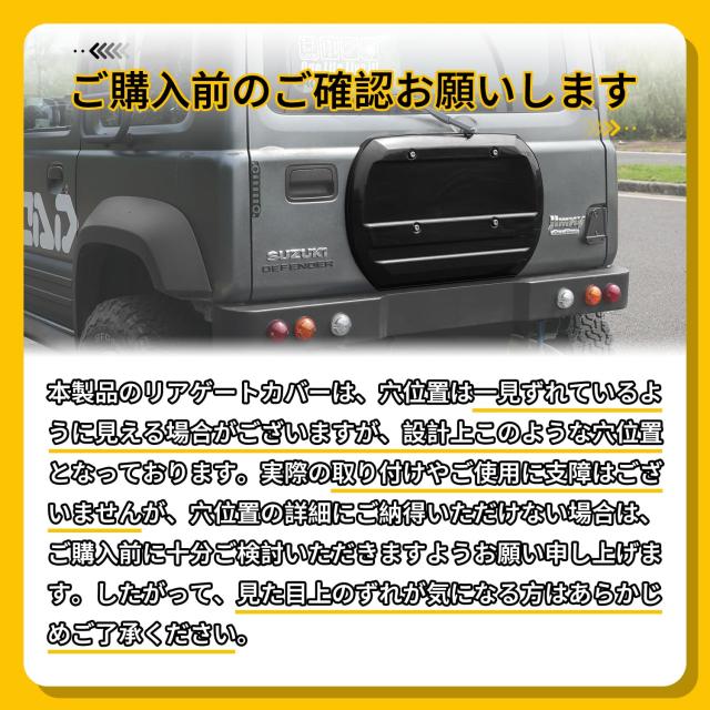 AMWMORV 新型ジムニー JB64 リアゲートカバー ジムニーシエラJB74 スムージングパネルリア ノマド対応 ハッチパネル タイヤカバー ABSパ_6