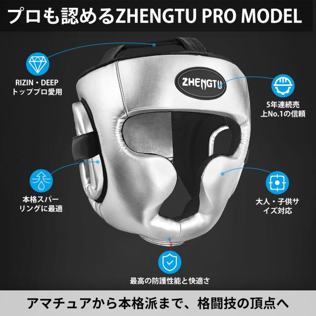 ZHENGTU ヘッドギア 大人・子供用 PRO MODEL【頭頂ひも式+あご一体型