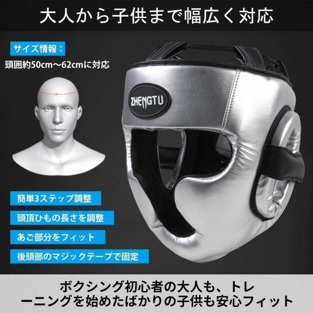ZHENGTU ヘッドギア 大人・子供用 PRO MODEL【頭頂ひも式+あご一体型