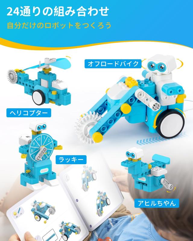 WhalesBot B3 Pro プログラミングロボット おもちゃ キット 24-in-1