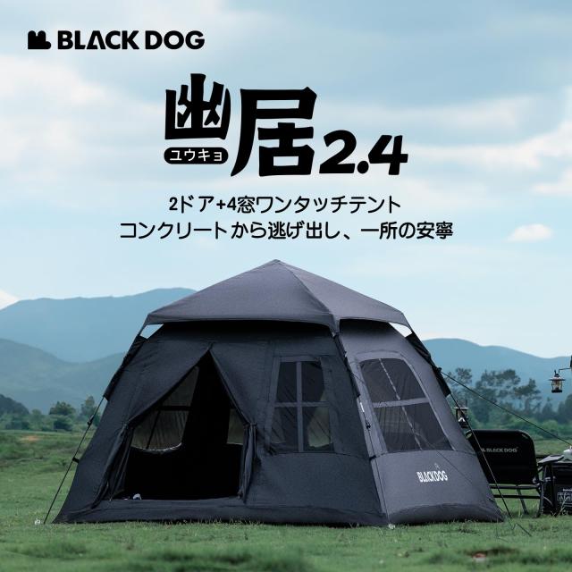【公式】BLACKDOG テント ワンタッチ 幽居 3〜4人用 BU素材 アウトドアキャンプ 設営簡単 uvカット 自立式 2重層 耐水圧 3000mm UVカット_1