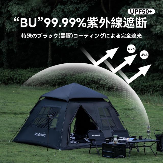 【公式】BLACKDOG テント ワンタッチ 幽居 3〜4人用 BU素材 アウトドアキャンプ 設営簡単 uvカット 自立式 2重層 耐水圧 3000mm UVカット_4