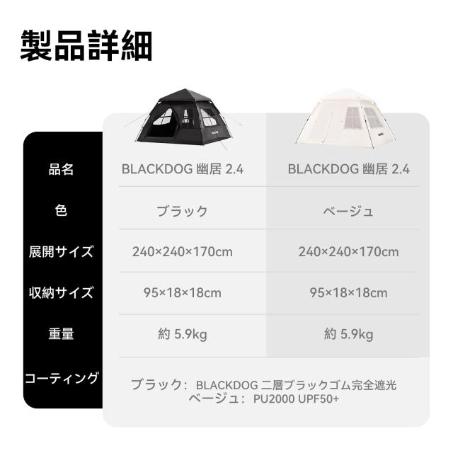 【公式】BLACKDOG テント ワンタッチ 幽居 3〜4人用 BU素材 アウトドアキャンプ 設営簡単 uvカット 自立式 2重層 耐水圧 3000mm UVカット_6