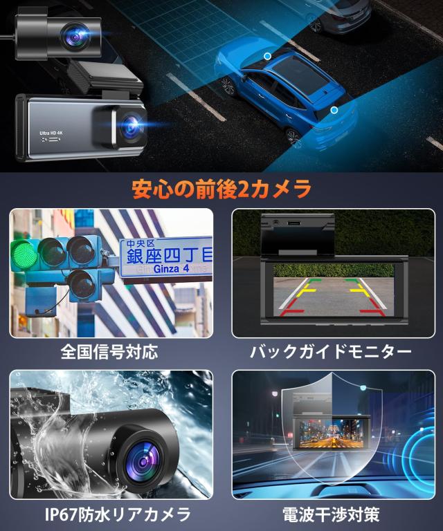ドライブレコーダー 前後カメラ WiFi接続 4K Amazon.co.jp: ドライブレコーダー 前後カメラ 4K UHD 800万画素 全