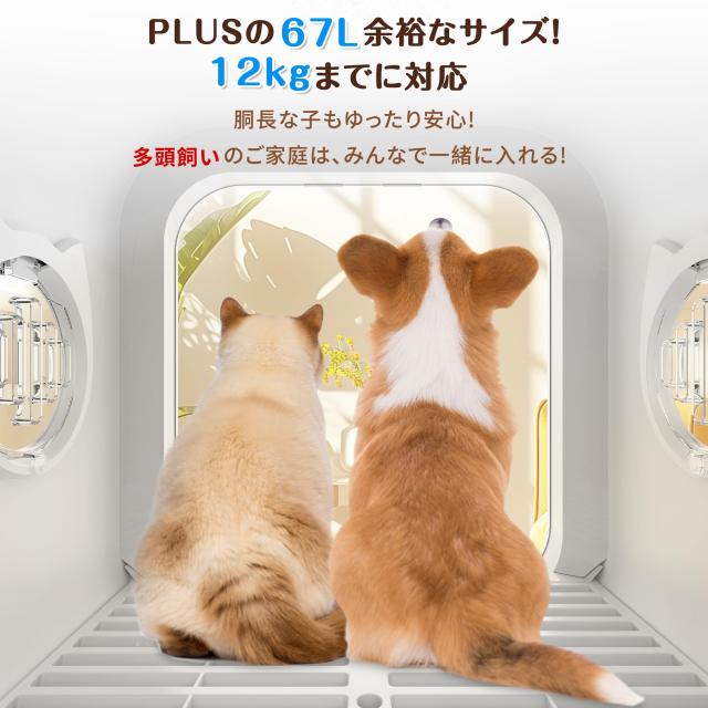 ペットドライルーム ドライヤー Totoro ball 63L 小型犬 猫用 Amazon | [業界初82L大容量]Totoro ball ペットドライルーム ペット