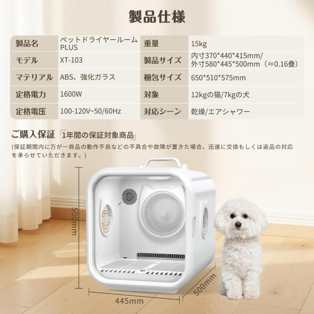 ペットドライルーム ドライヤー Totoro ball 小型犬 猫用 ドライ