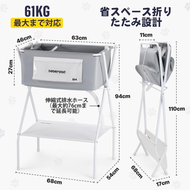 BEBEROAD PETS B4 犬 バスタプ ペット用バスタプ 折りたたみ スタンド