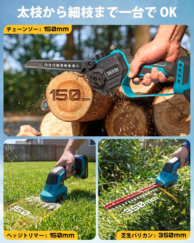 2026新型】SEESII たかえだ電動チェーンソーポールヘッジトリマー 電動