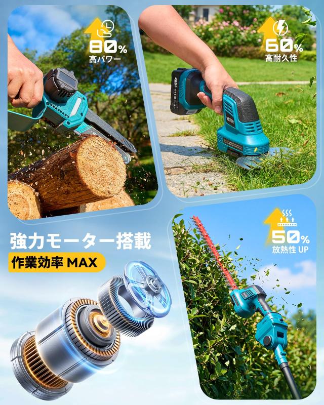 2026新型】SEESII たかえだ電動チェーンソーポールヘッジトリマー 電動