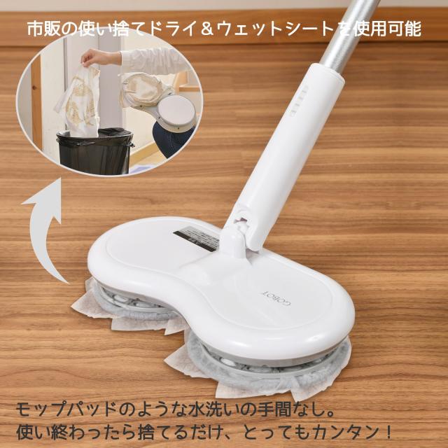 GOBOT コードレス電動モップクリーナー 回転モップ 床掃除クリーナー フロアワイパー くるくるツインモップ 回転式 掃除用品 無線操作 GOBOT電動モップコードレス回転モップクリーナー軽量化電動回転モップ1