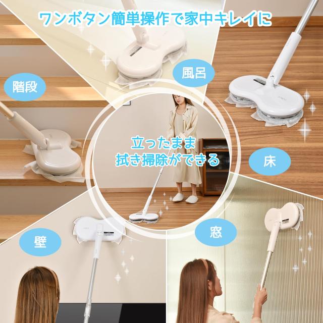 GOBOT 電動モップ コードレス電動回転モップクリーナー 市販のウェット