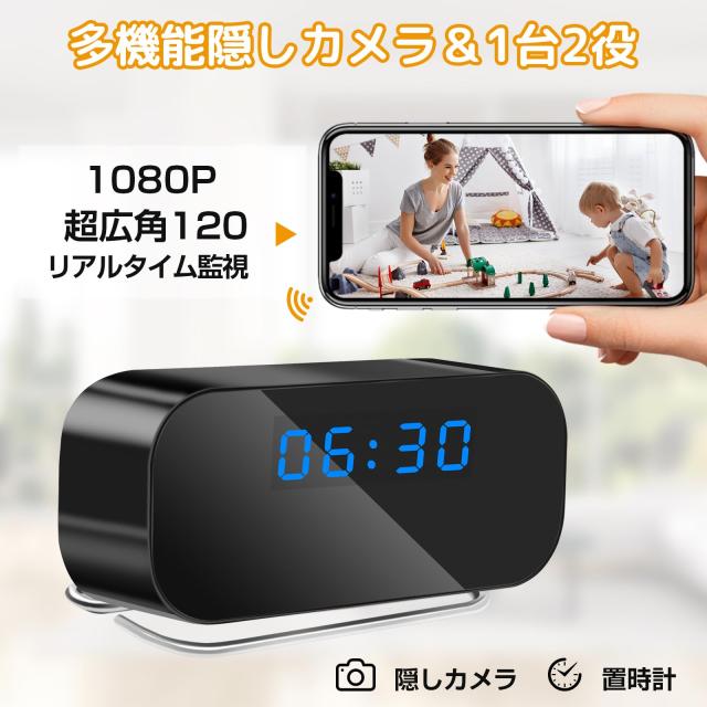 LXMIMI 小型カメラ 隠しカメラ 置き時計型カメラ スパイカメラ WiFi