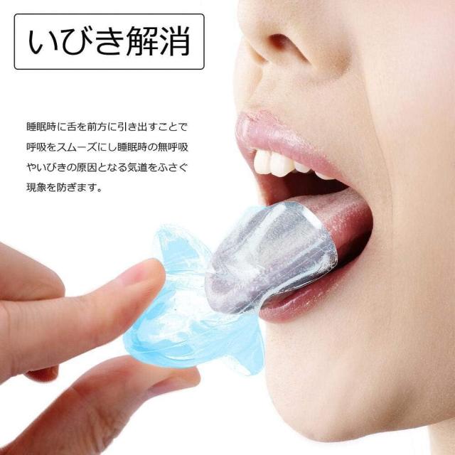 いびき マウスピース 舌用マウスピース いびき防止グッズ 無呼吸症候群 対策 Amazon.co.jp: Nobetta いびき防止グッズ 舌用マウスピース