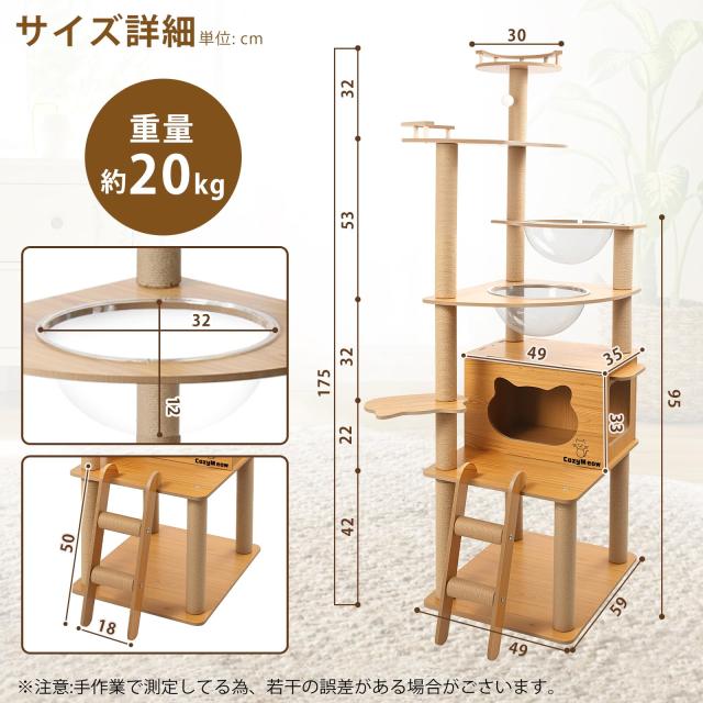 CozyMeow キャットタワー 木製 スリム 宇宙船 据え置き 厚さを増
