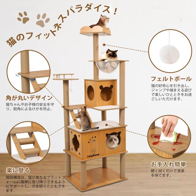 キャットタワー 木製 165cm スリム 宇宙船 据え置き Amazon | Nfhook キャットタワー 木製 宇宙船 猫タワー 据え置き