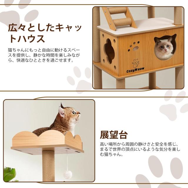 CozyMeow キャットタワー 木製 スリム 宇宙船 据え置き 厚さを増