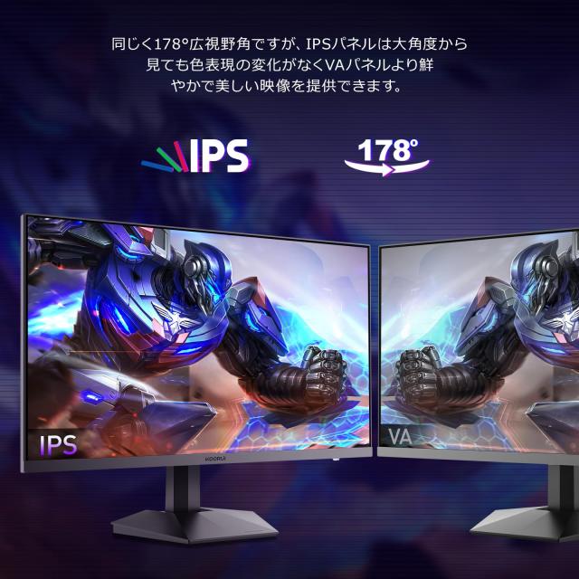 KOORUI ゲーミングモニター 24インチ 200Hz フルHD モニター IPSパネル