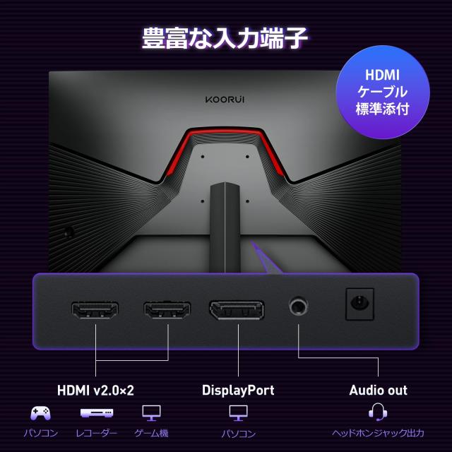 KOORUI ゲーミングモニター 24インチ 200Hz フルHD モニター IPSパネル