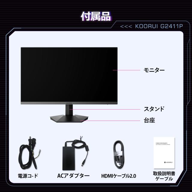 KOORUI ゲーミングモニター 24インチ 200Hz フルHD モニター IPSパネル