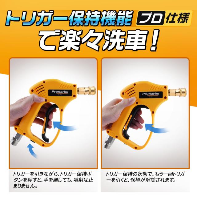 2025夏・プロ仕様Ver.2】 Prunarbo ショートガン ケルヒャー対応