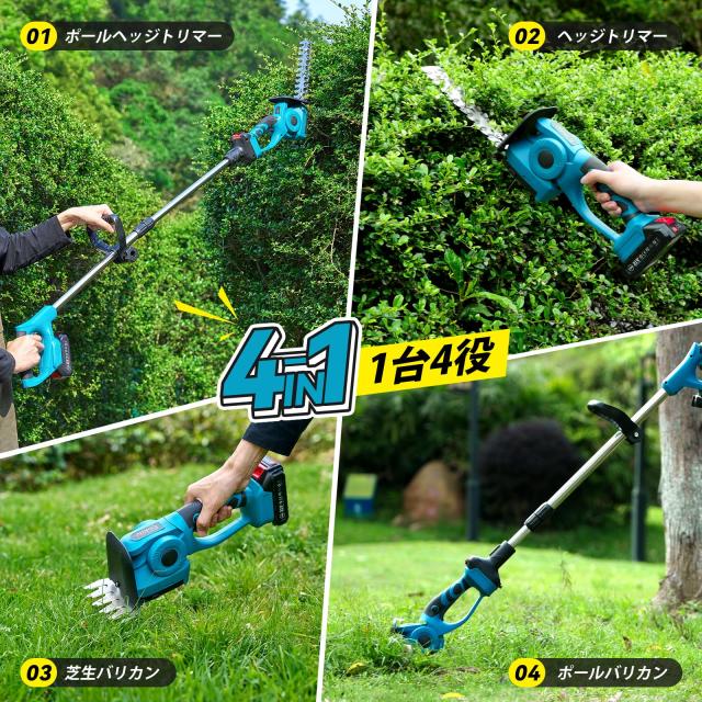 Elikliv 芝刈り機 電動 芝生バリカン 充電式ヘッジトリマー 剪定
