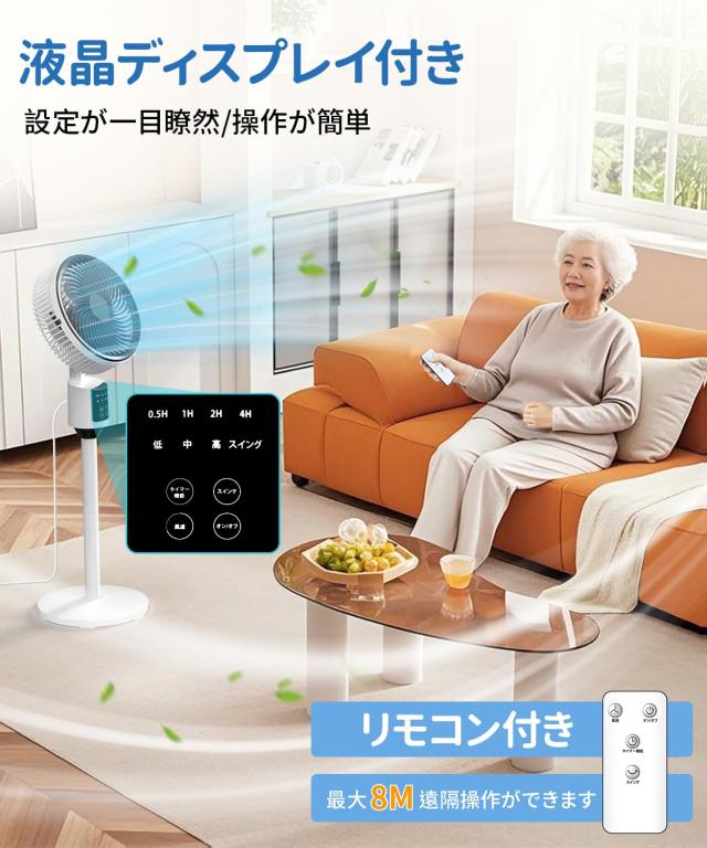 猛暑・梅雨・部屋干しも！省エネ静音で快適循環薄型静音 サーキュレーターDC搭載 Amazon | サーキュレーター 扇風機 2025猛暑対策 省エネ 360度首