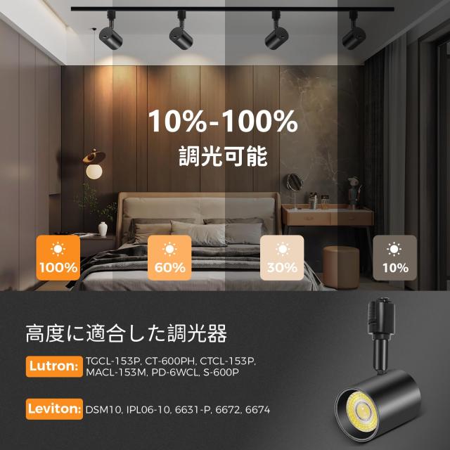 TuyuBEE 5色調節 ダクトレール スポットライト, LED一体型照明 10W(85W