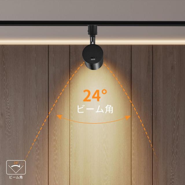 TuyuBEE 5色調節 ダクトレール スポットライト, LED一体型照明 10W(85W