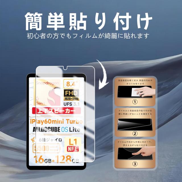 Awubaige For Headwolf FPad7 / FPad6 / FPad6 Pro ガラス Awubaige For Headwolf FPad7 / FPad6 / FPad6 Pro ガラス