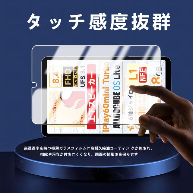 Awubaige For Headwolf FPad7 / FPad6 / FPad6 Pro ガラス Awubaige For Headwolf FPad7 / FPad6 / FPad6 Pro ガラス