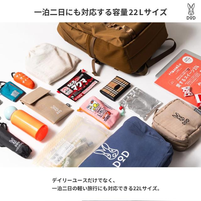 DOD(ディーオーディー) デイパCD 軽量 24L PC収納 デイパック バック