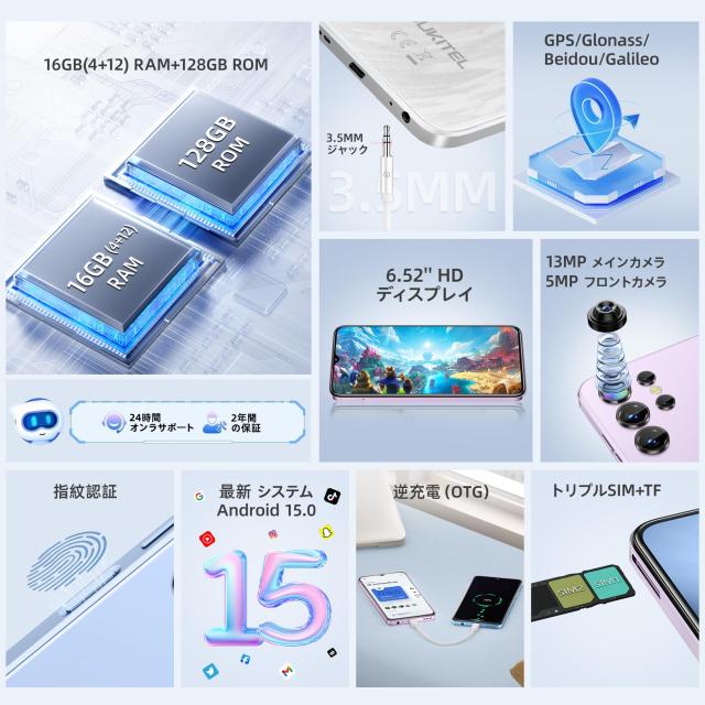 Android 15】 OUKITEL C1 SIMフリー スマートフォン 本体 16GB RAM+