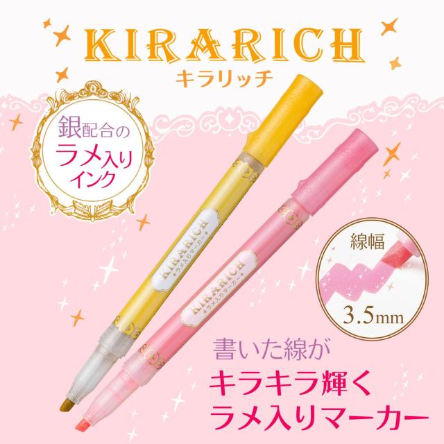 ゼブラ 蛍光ペン キラリッチ 13色セット WKS18-13Cの通販はau PAY