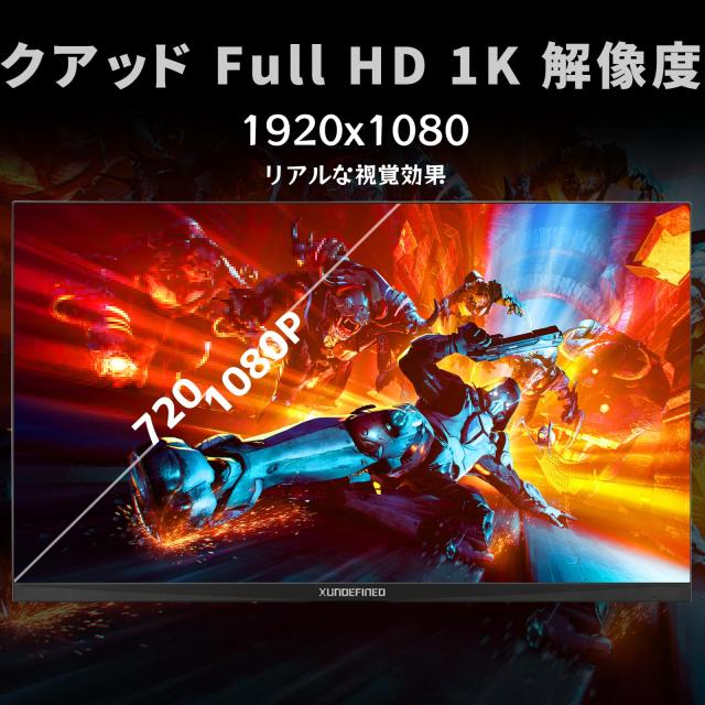 XUNDEFINED 24インチ ゲーミングモニター 180Hz/FHD 1920x1080/1ms/IPS