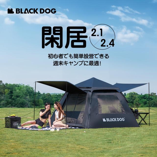 BLACKDOG テント ワンタッチ 4〜5人用 閑居2.4 BU素材 アウトドア