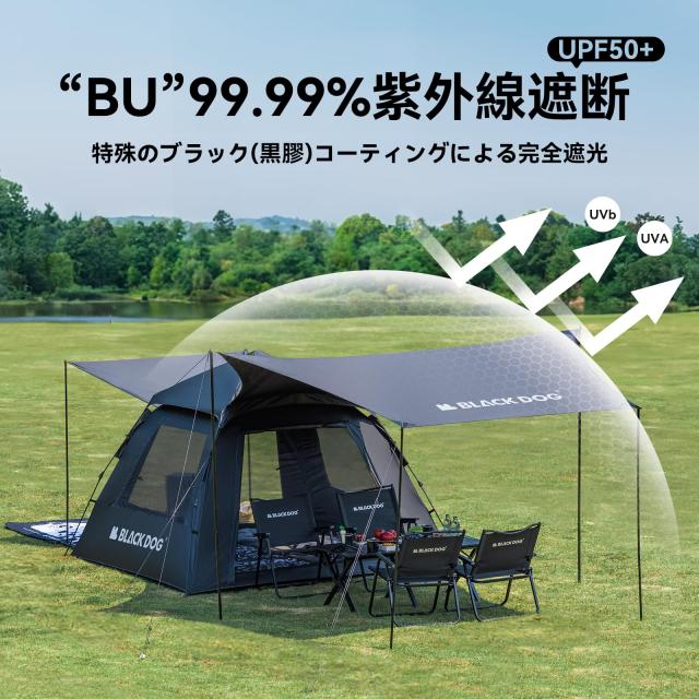 BLACKDOG テント ワンタッチ 4〜5人用 閑居2.4 BU素材 アウトドア