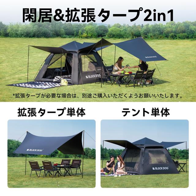 BLACKDOG テント ワンタッチ 4〜5人用 閑居2.4 BU素材 アウトドア
