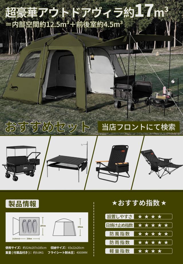 DesertFox テント大型 2〜6人用 ？簡単設営 ロッジ型 高さ185cm/200cm