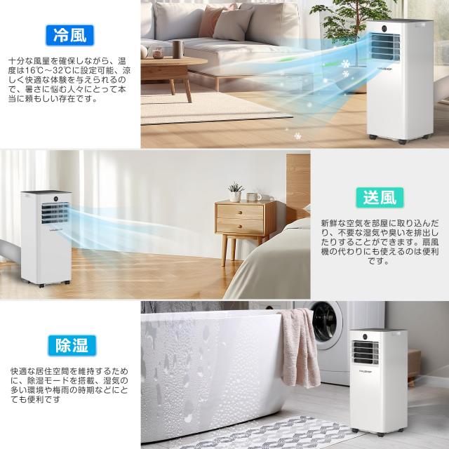 【美品】HAUSHOF　スポットエアコン　冷房機 除湿機 冷房 6-8畳 HAUSHOF 【 2025年新型】【工事不要】 スポットクーラー