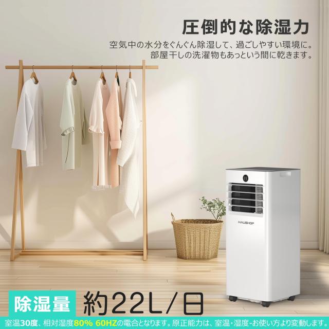 HAUSHOF 【 2025年新型】【工事不要】 スポットクーラー
