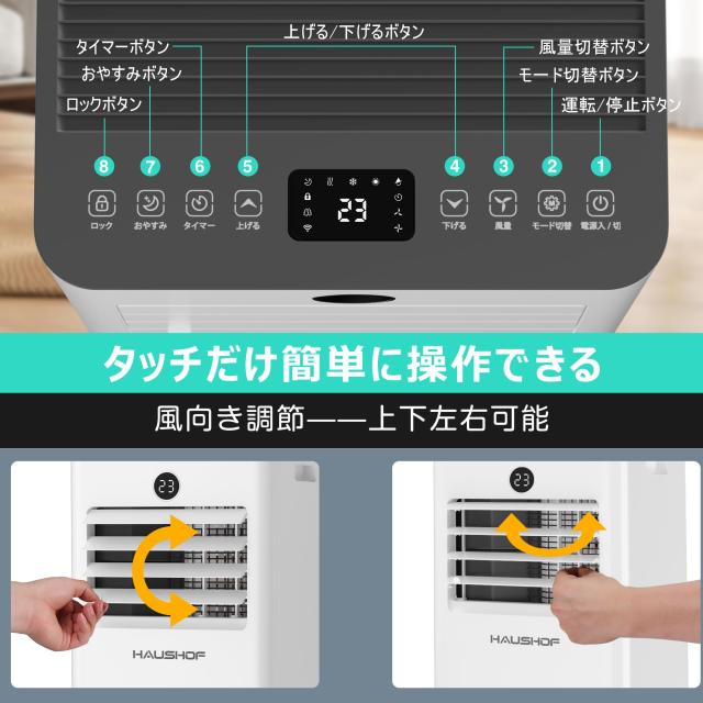 HAUSHOF 【 2025年新型】【工事不要】 スポットクーラー