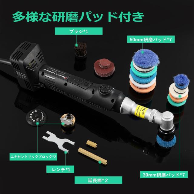 Mxmoonfree ミニポリッシャー 電動 車 ダブルアクションポリッシャー 30mm/50mm直径 6段変速 洗車/車研磨/クリーニング用 多様な研磨パッ