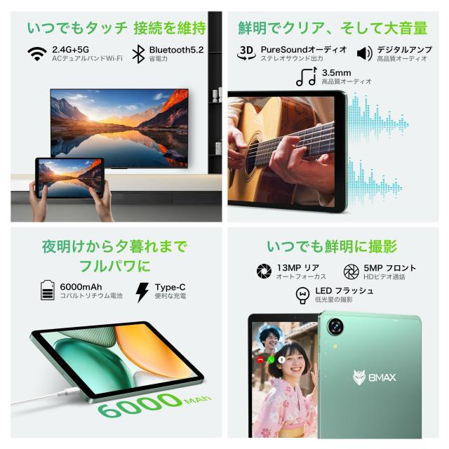 【ケース付き】タブレット 8インチ 通話モデルBmax I8 Android15 Amazon.co.jp: 【タブレット 8インチ Wi-Fi/SIM通話モデル】Bmax