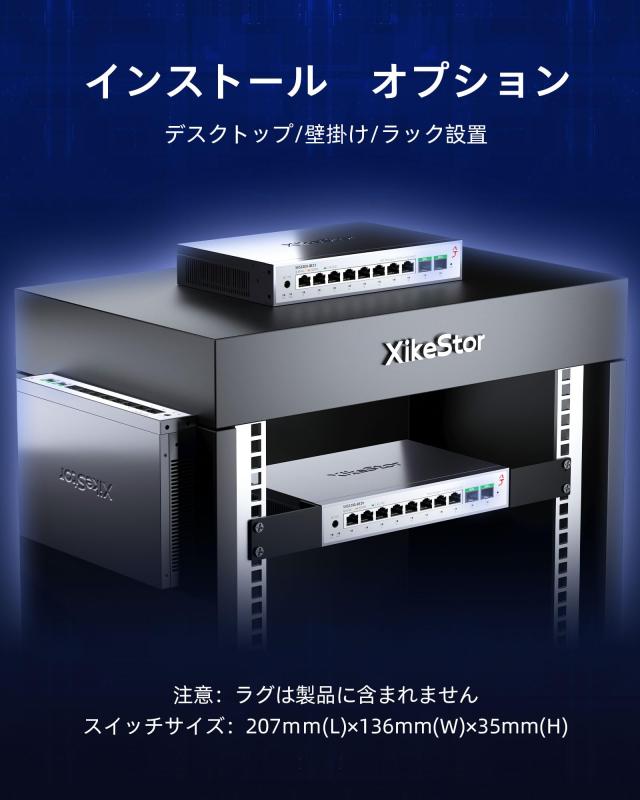 XikeStor 10ポート 2.5G ウェブ管理型 イーサネットスイッチ LACP/VLAN/QoS/STP/IGMP対応 2.5ギガビットネットワークスイッチ 金属製ファ