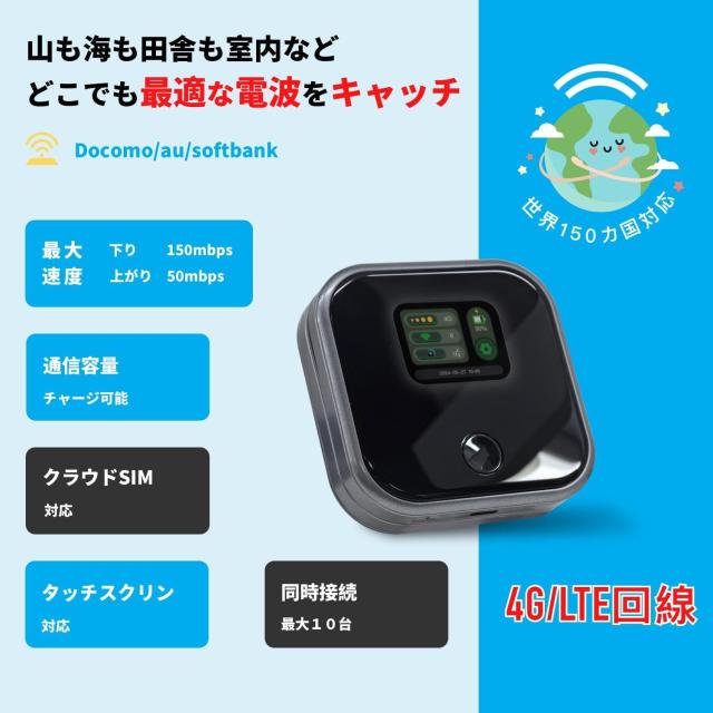Starway ポケットWiFi モバイルルーター simフリー 国内 3GB 10日間 プラン付き 車載用 wi-fi ルーター 月額費用無し 端末買い切り チャ_2