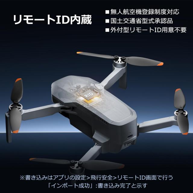 【8K新型＆リモートID内蔵】Potensic ATOM 2 ドローン 4K動画 8K写真 カメラ付き 3軸ジンバル