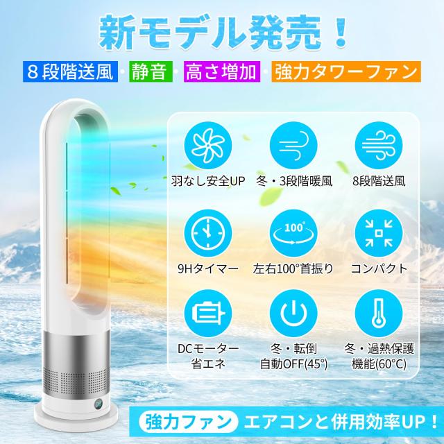 Fyzuf タワーファン 扇風機【2025新登場＆羽根なし＆DCモーター電気代